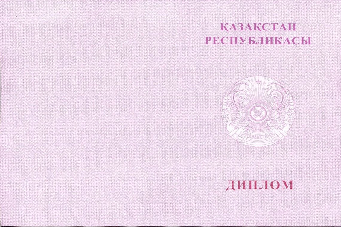 Красный Казахский Диплом Магистра в Северске оборот