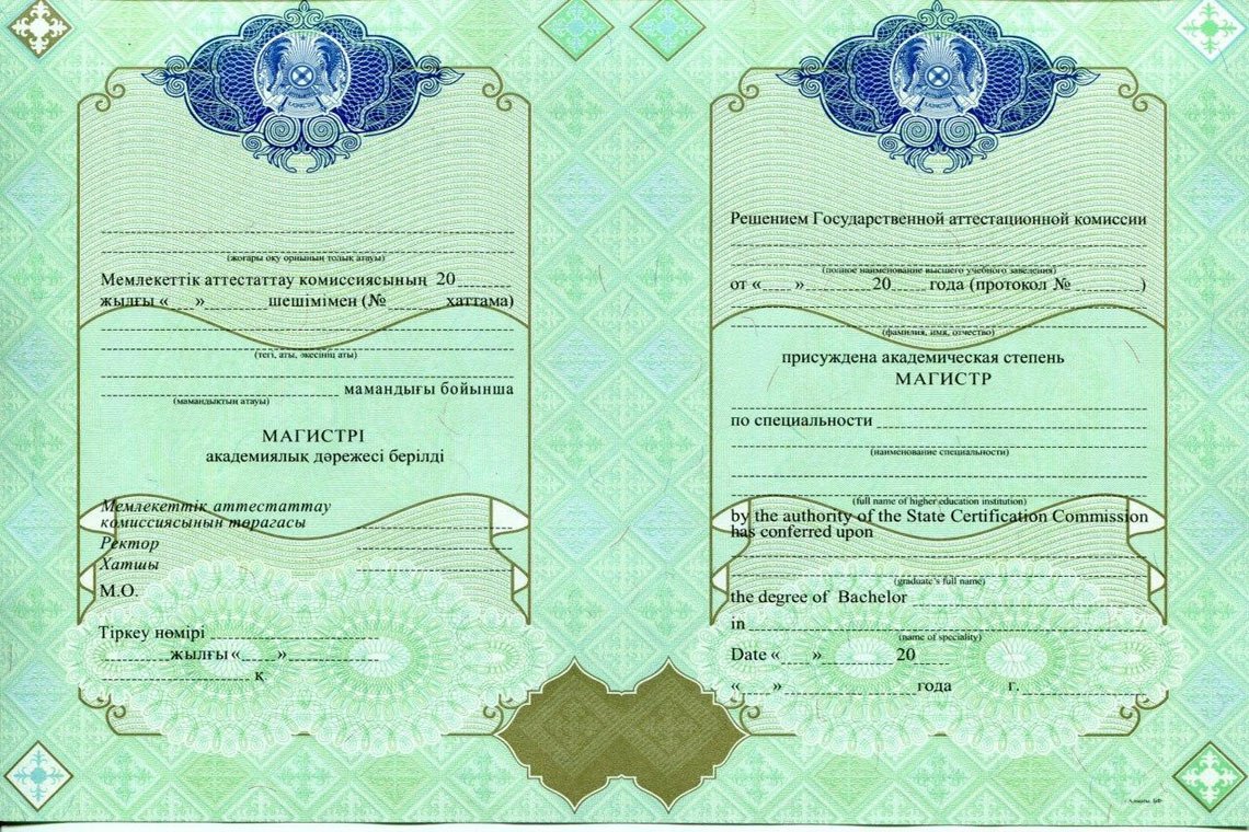 Казахский Диплом Магистра в Северске